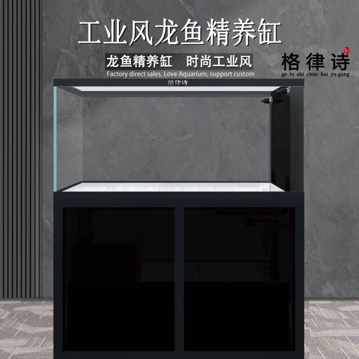 格律诗工业风龙鱼缸底滤缸精养缸落地式吉罗蝴蝶鲤鳜鱼南美缸大型,宠物/宠物食品及用品,底柜/落地缸,淘宝优惠券,粉丝福利购,淘宝优惠卷