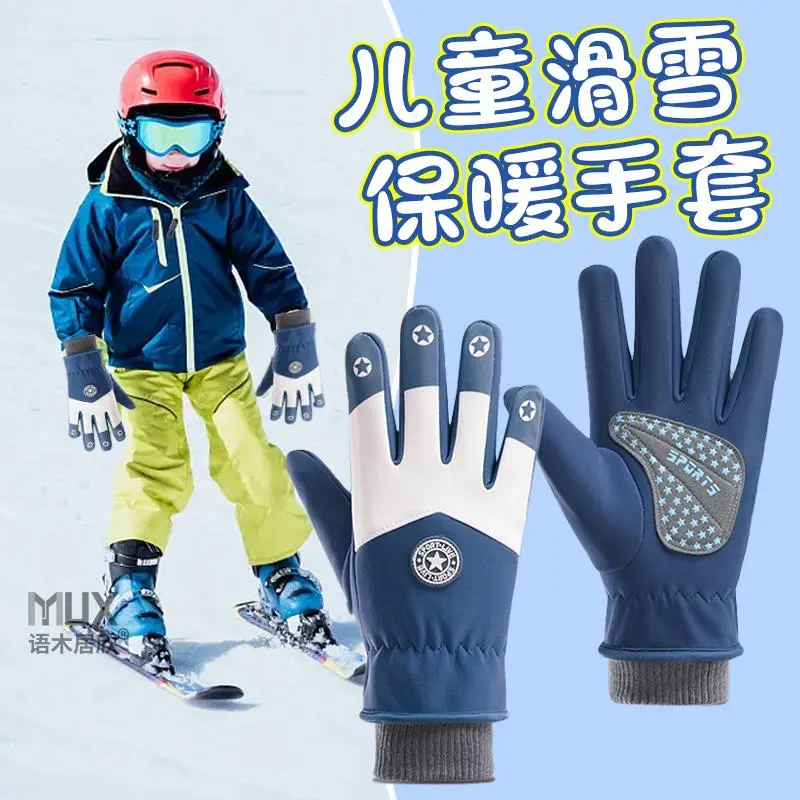 【加绒加厚】儿童保暖手套男女冬季中大童户外骑行防水防风防滑运