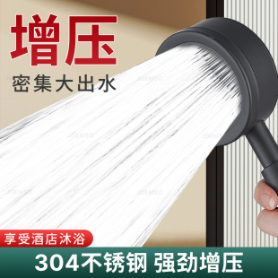 304不锈钢增压花洒喷头超强加压洗澡可拆卸防堵净水淋浴花