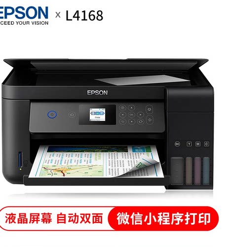 爱普生L360L3118L3158L380LL310L805L1300R330R1800喷头清洗液