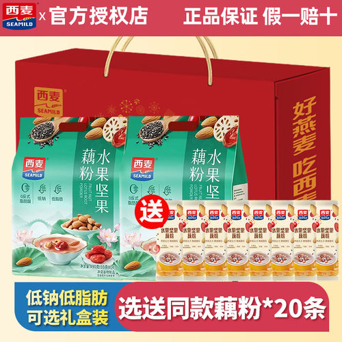 西麦水果坚果藕粉490g低脂肪低钠独立小袋营养早餐代餐冲饮谷物