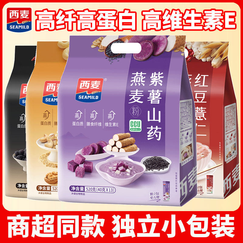 西麦紫薯山药多种坚果520g红豆薏仁黑芝麻桑葚560g燕麦片冲饮速食