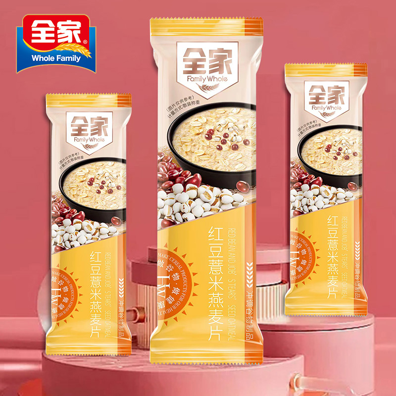 全家红豆薏米燕麦片30条独立小包装营养早餐代餐冲饮麦片速食饱腹