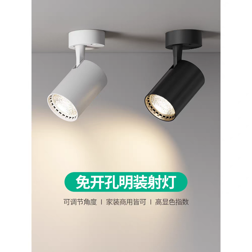明装免打孔服装店铺商用led轨道射灯背景墙cob导轨灯家用滑轨
