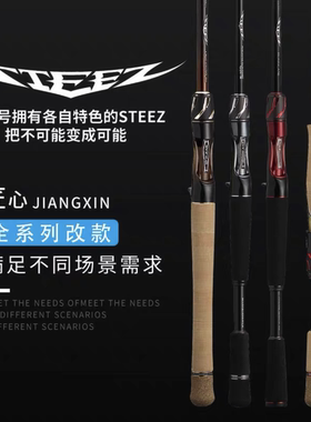 达亿瓦STEEZ四弟子路亚竿RC系列RCS65ML/61L/68飓风虫竿鲈调竞技