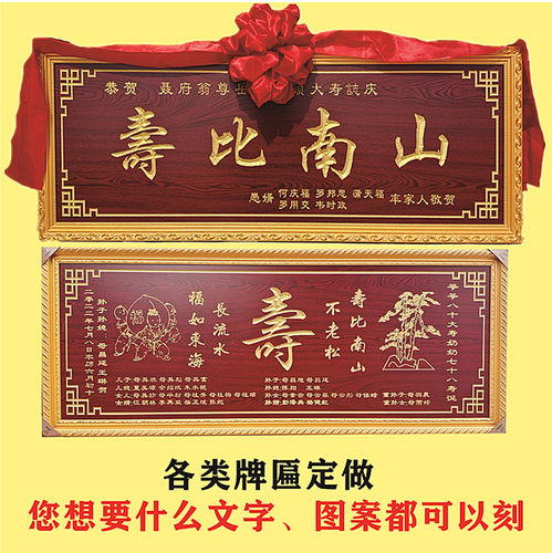 木雕牌匾圆梦木雕阴雕