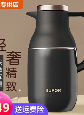 苏泊尔保温壶大容量304不锈钢暖水壶真空热水瓶家用暖壶白色星辰