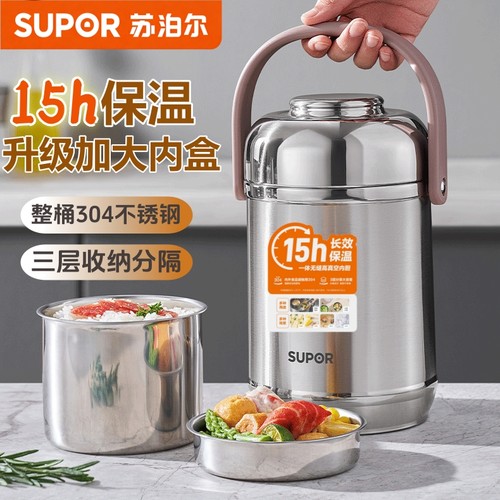 苏泊尔保温饭盒学生带饭桶不锈钢