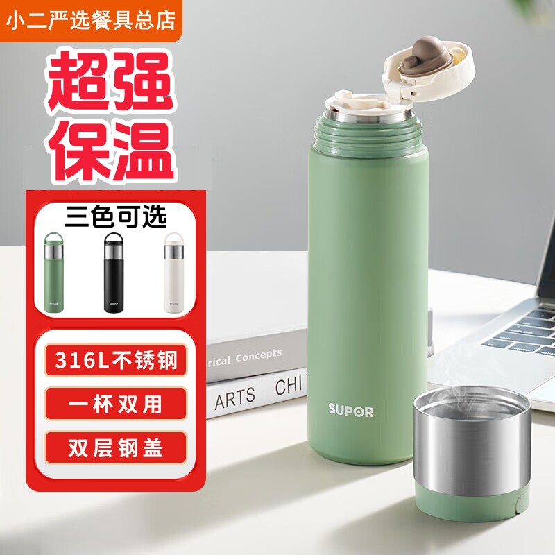 苏泊尔保温杯大容量316不锈钢水杯焖茶倒水分享盖拓系列KCV55DC10