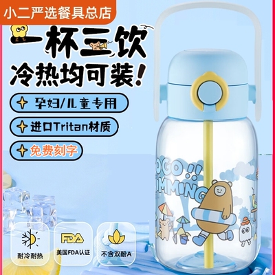 苏泊尔双饮儿童吸管水杯一键开盖