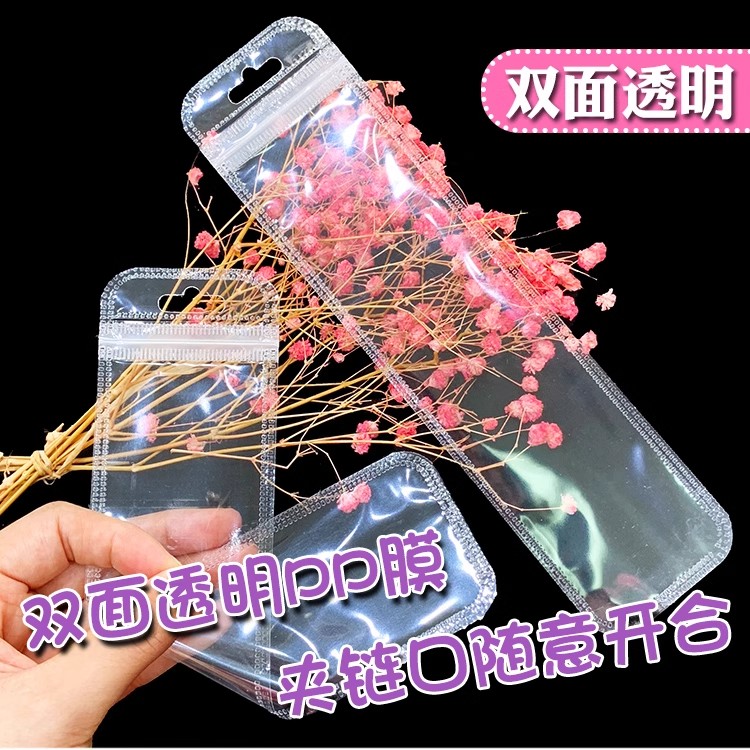 铅笔直尺橡皮透明包装袋长条自封礼品袋/塑料袋
