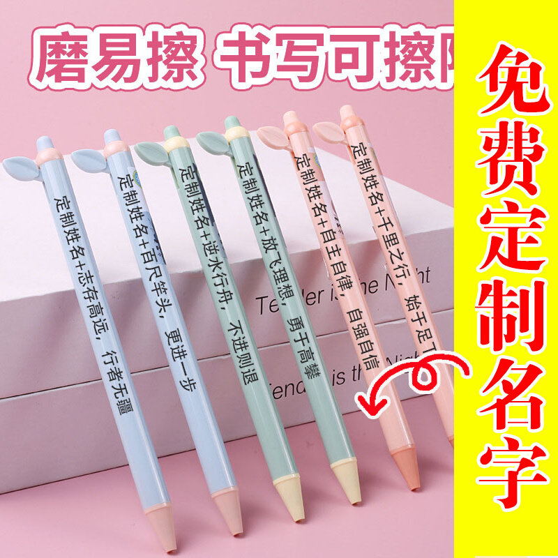 爱好中小学生晶蓝摩易擦可擦笔刻名字中性笔按动免费定制刻字水笔高性价比高么？