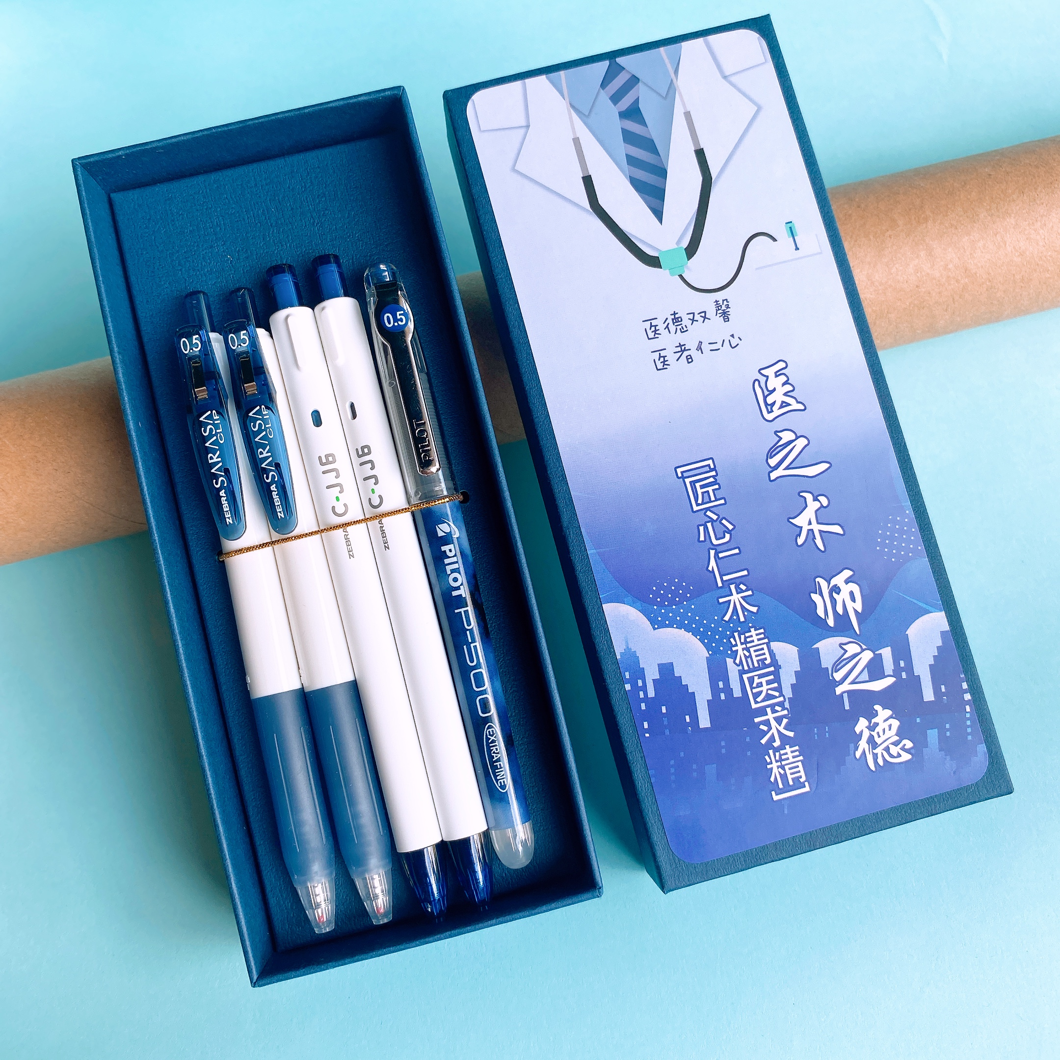 定制刻字斑马蓝黑中性笔墨蓝医护专用处方笔按动签字水笔医生礼盒