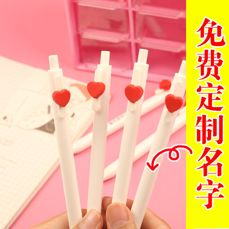 可免费刻字爱心中性笔刻名字学生情侣送礼水笔黑笔定制刻字按动式属于什么档次？