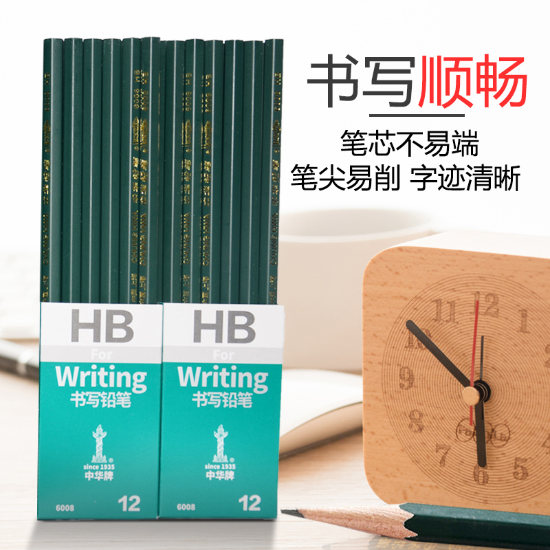 免费刻名字中华牌hb铅笔定制幼儿园儿童小学生书写绘图铅笔矫正2H