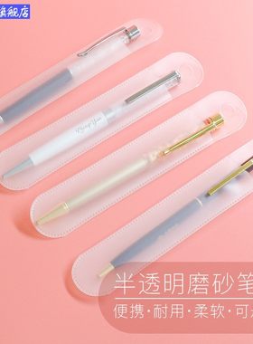 半透明塑料磨砂笔袋可挂式软性袋轻巧便携钢笔中性笔单支袋子包装