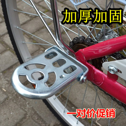自行车折叠后脚踏板成人小孩后座椅货架载人放脚板加厚可站人脚柱
