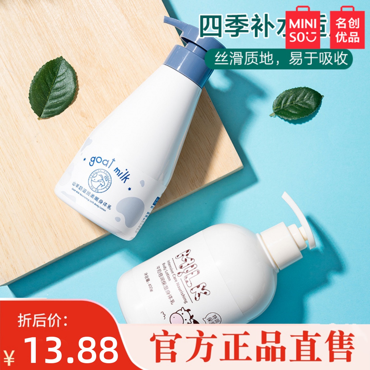 测名创优品身体乳（名创优品身体乳推荐）