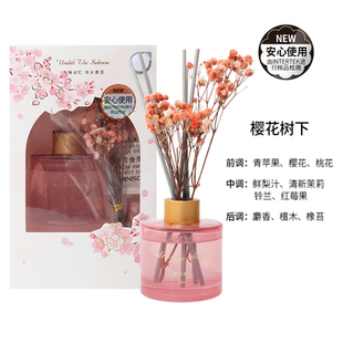 miniso名创优品血橙与雪松樱花树下无火香薰家用室内持久卧室男生