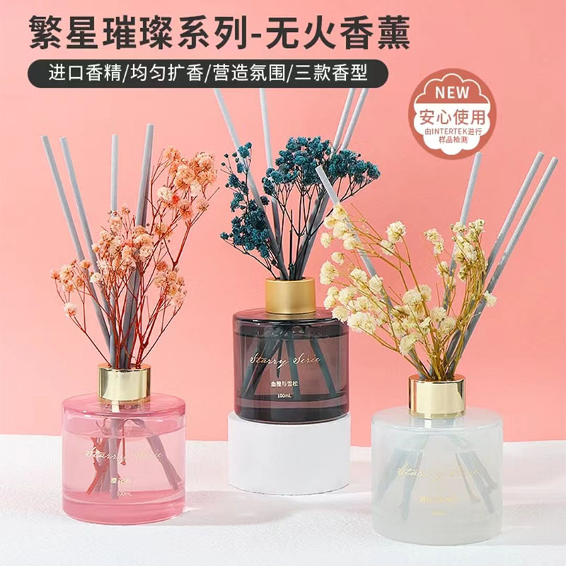 香薰miniso血橙与雪松名创优品