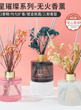 miniso名创优品天然白茶香薰血橙与雪松樱花树下卧室香味神器持久