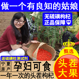 宁夏枸杞特级500g大粒免洗泡正宗天然中宁苟构茶男肾黑官方旗舰店