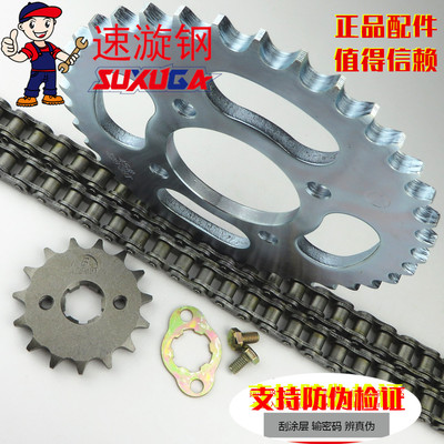 适用豪爵太子HJ125-8E8C8K8F8T8M8G8U套炼 炼 三件套炼条机车小炼