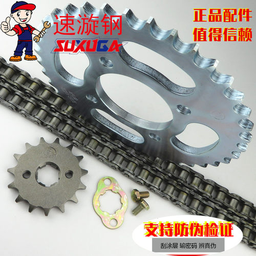 适用豪爵太子HJ125-8E8C8K8F8T8M8G8U套炼 炼 三件套炼条机车小炼