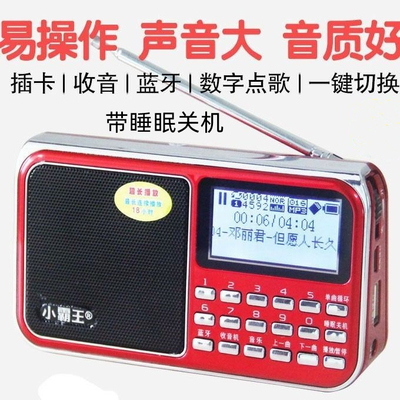 D30老人插卡迷你小音响歌词显示随身听MP3播放器蓝牙收音机