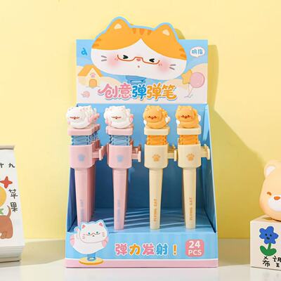 童趣萌宠系解压黑科技课余放松减压神器弹弹笔弹力发射顺滑中性笔