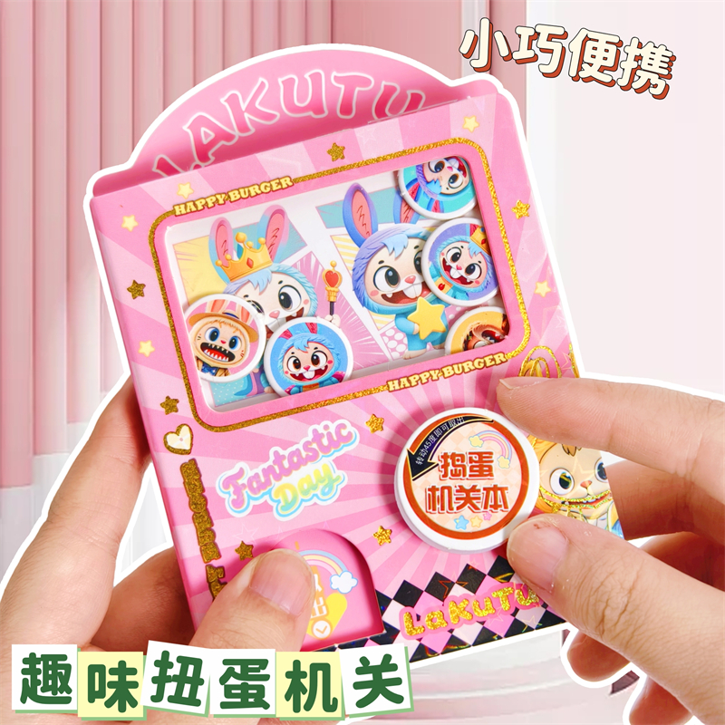 扭蛋机关本线圈本可爱儿童带贴纸