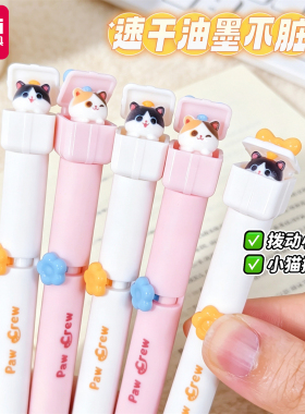 得力新品猫咪探头中性笔速干顺滑高颜值学生奖品趣味黑色解压笔
