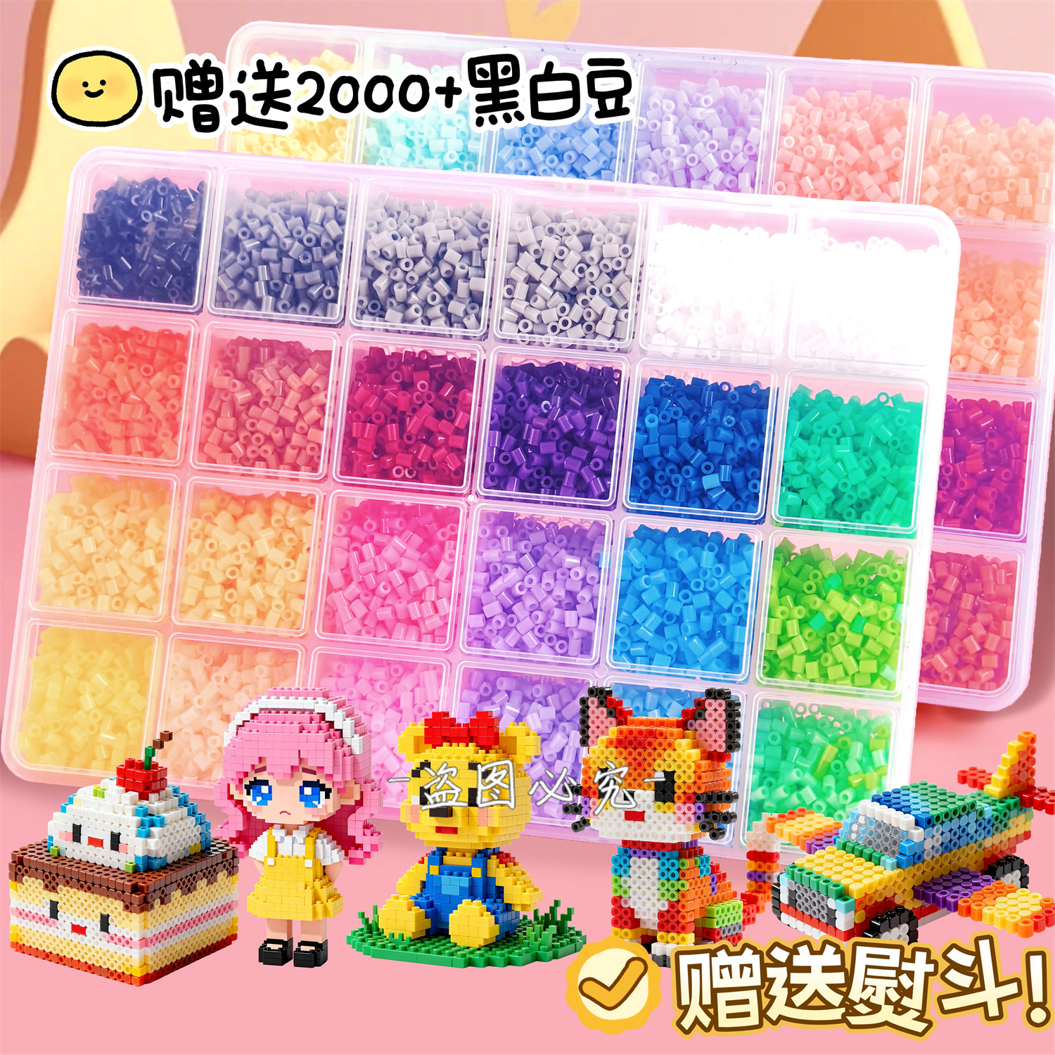 手工diy套装拼豆融合豆女男孩儿童益智6岁拼图玩具创意3d立体拼豆