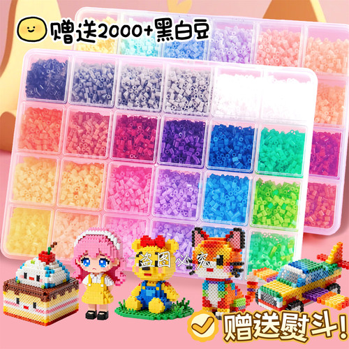 手工diy套装拼豆融合豆女男孩儿童益智6岁拼图玩具创意3d立体拼豆