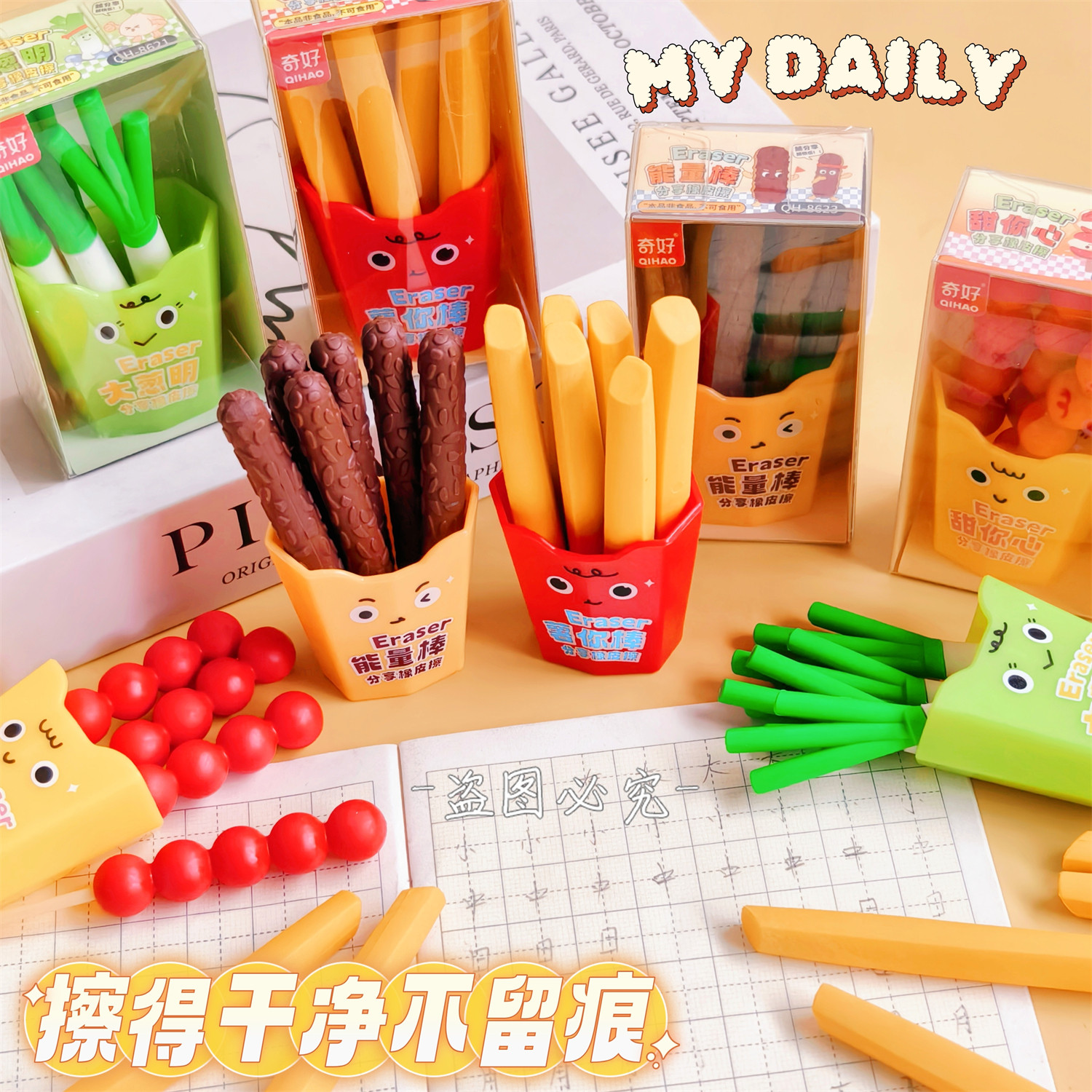 奇好大葱明创意仿真甜品冰糖葫芦分享装橡皮擦学生奖品礼物橡皮擦