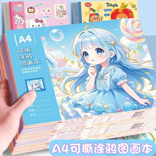 卡通公主A4大号图画本小学生美术绘画本幼儿园奖品空白绘画画画本