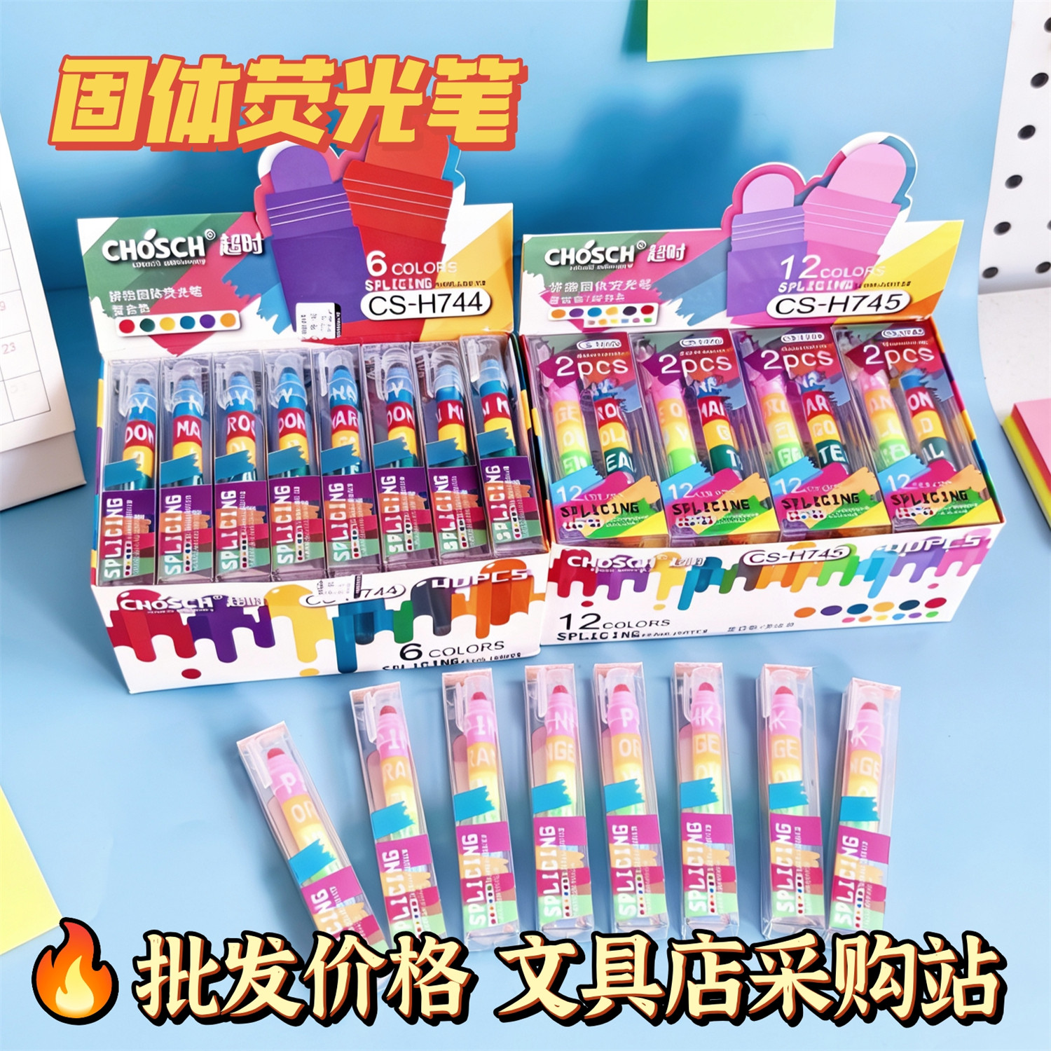 超时拼接固体荧光笔复古色系马卡龙色系随心选固体笔芯干净不脏手,文具电教/文化用品/商务用品,油画棒,淘宝优惠券,粉丝福利购,淘宝优惠卷