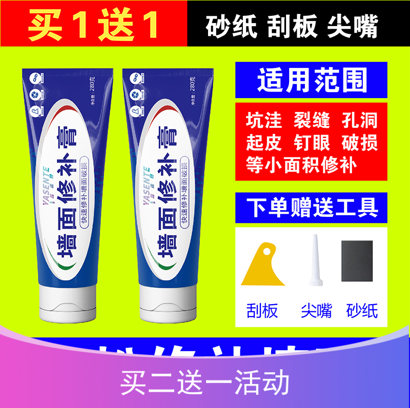 墙面漆内墙涂料白色彩色室内无甲醛油漆自刷家用工程补墙漆自喷漆