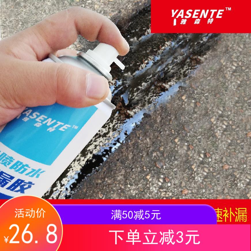 胶水房顶沥青补漏材料