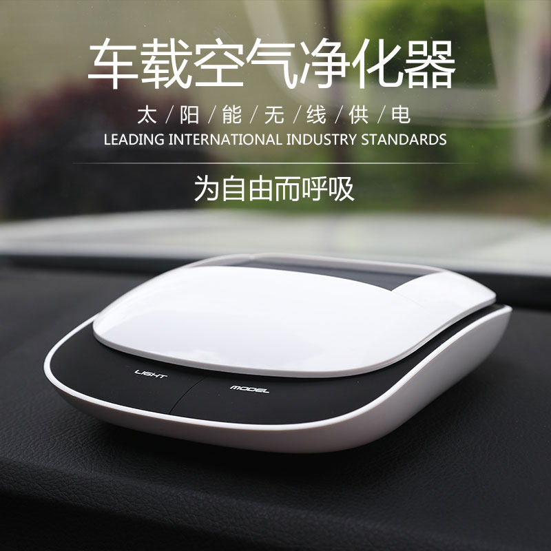 太阳能车载空气净化器负离子香薰车用氧吧汽车内除甲醛烟味PM2.5