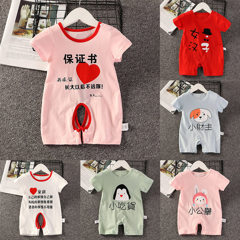 带字婴儿衣服可爱薄款洋气夏季