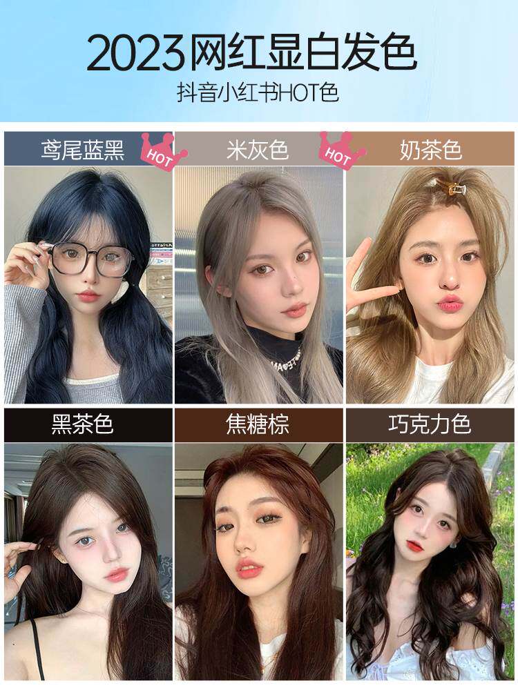 文哥发品鸢尾蓝黑色染发剂膏免漂植物男普罗嫣尾兰黑雾霾蓝灰女纯