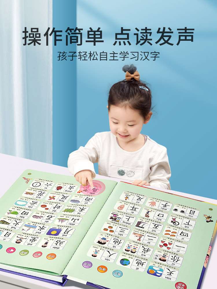 儿童识字3000卡片点读机早教发声书幼儿园认字有声神器益智玩具