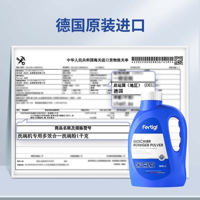 Fertig洗碗粉洗碗机专用洗涤粉剂清洁剂非洗碗块盐漂洗剂方太4KG