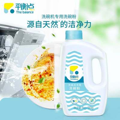 立白平衡点洗碗机专用洗碗粉去油污亮光剂洗碗块清洁剂除菌1.12kg