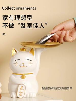 招财猫入户门口钥匙收纳摆件玄关客厅鞋柜酒柜轻奢乔迁家居装饰品