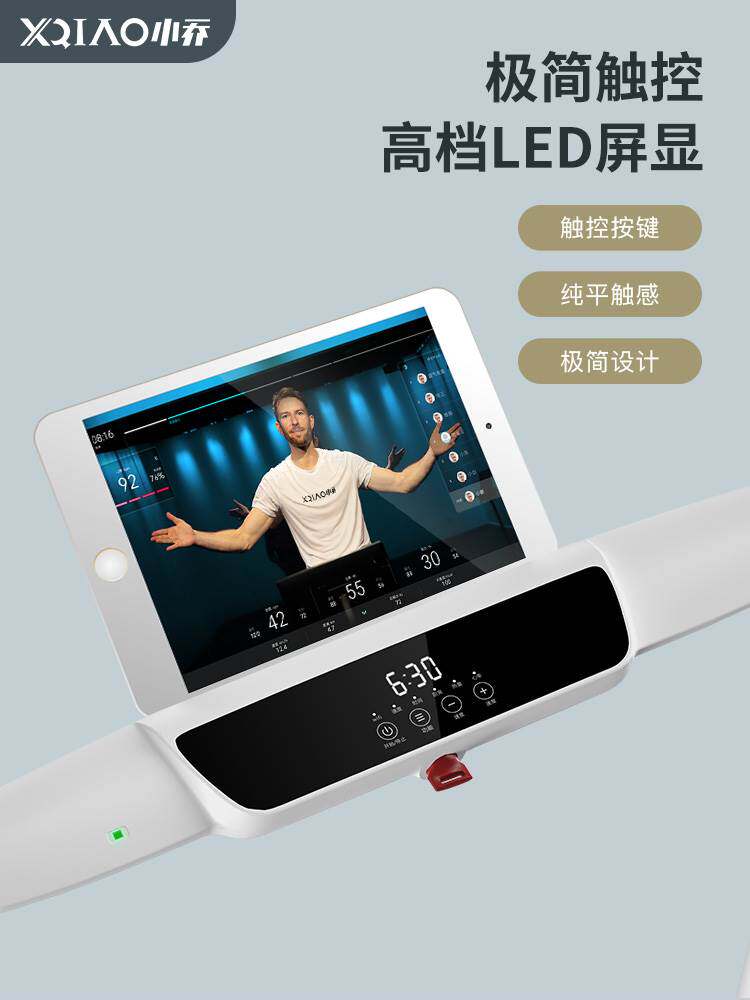 小乔smartrun跑步机家用小型室内折叠免安装小米众筹款跑步神器