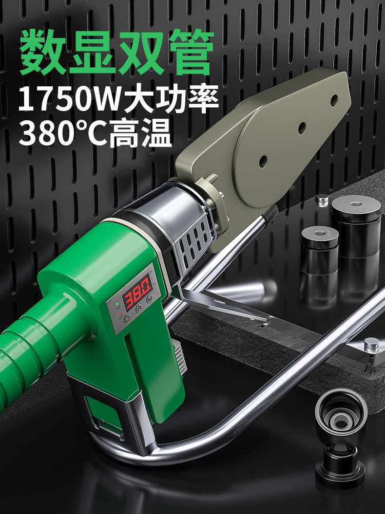 热熔机热容器水管熔接pe管对焊机热熔枪融热对接焊接管ppr热熔器