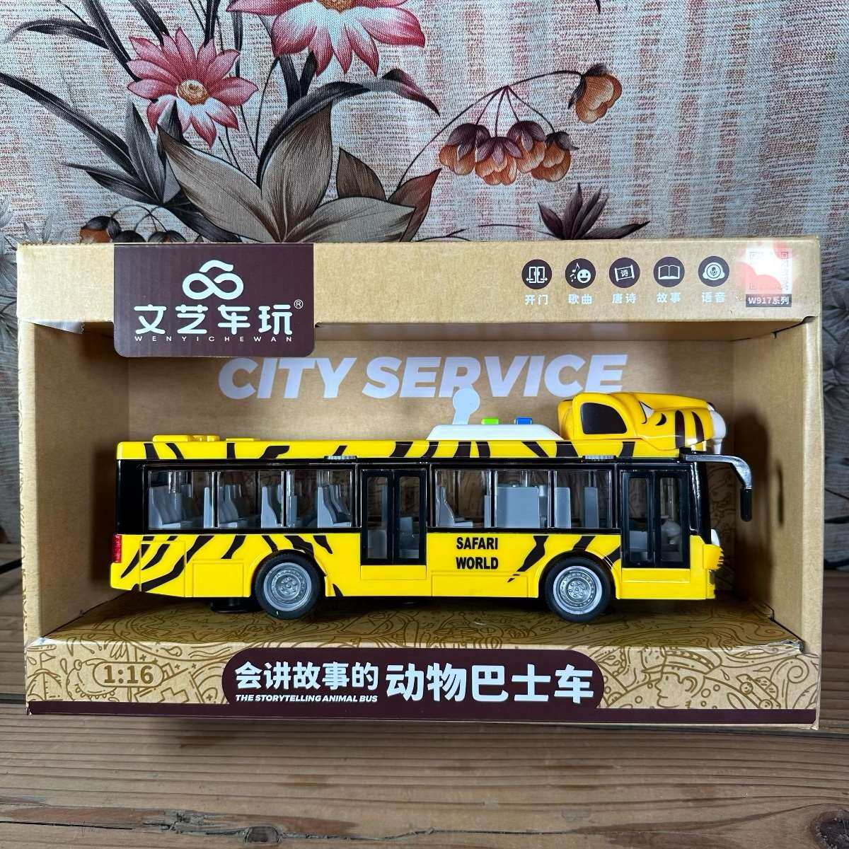 会讲故事的动物巴士车儿童仿真惯性声光开门塑胶益智公交车玩具车