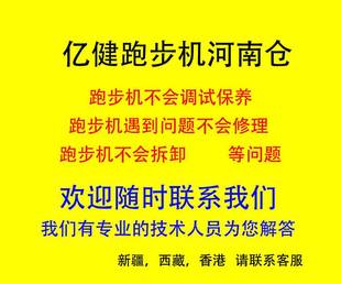 亿健家用电动跑步机安全磁扣开关方形安全钥匙磁性急停锁扣通用